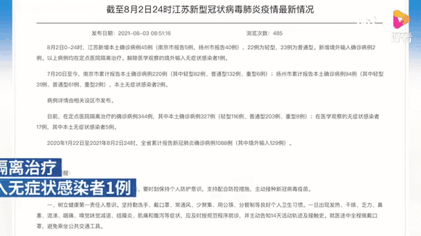 【31省新增本土12例(31省新增确诊45例)，宝应县突发聚集疫情！】