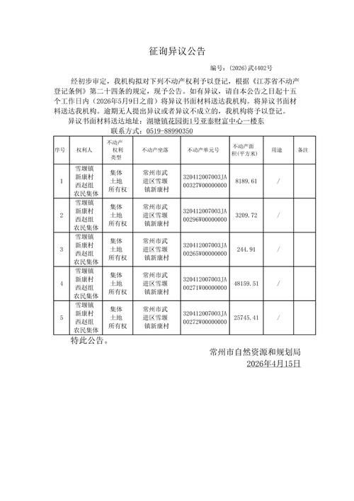 临武县新增1例无症状感染者  临武县疫情防控最新通报