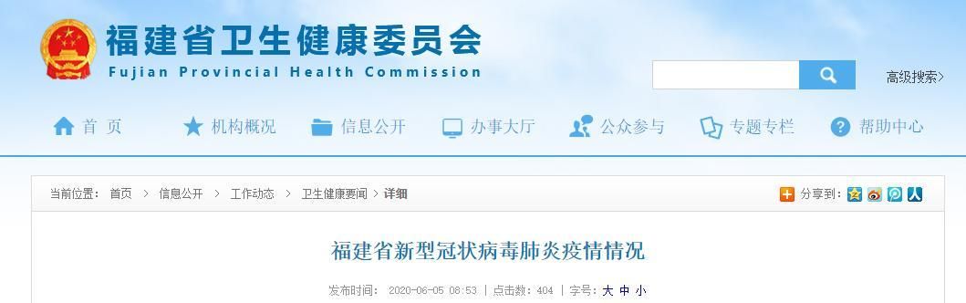 平和新增1例无症状感染者  平和疫情防控最新通报