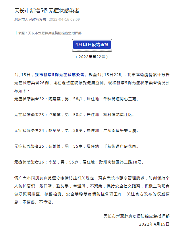 【确山县新增1例无症状感染者  确山县疫情防控最新通报】
