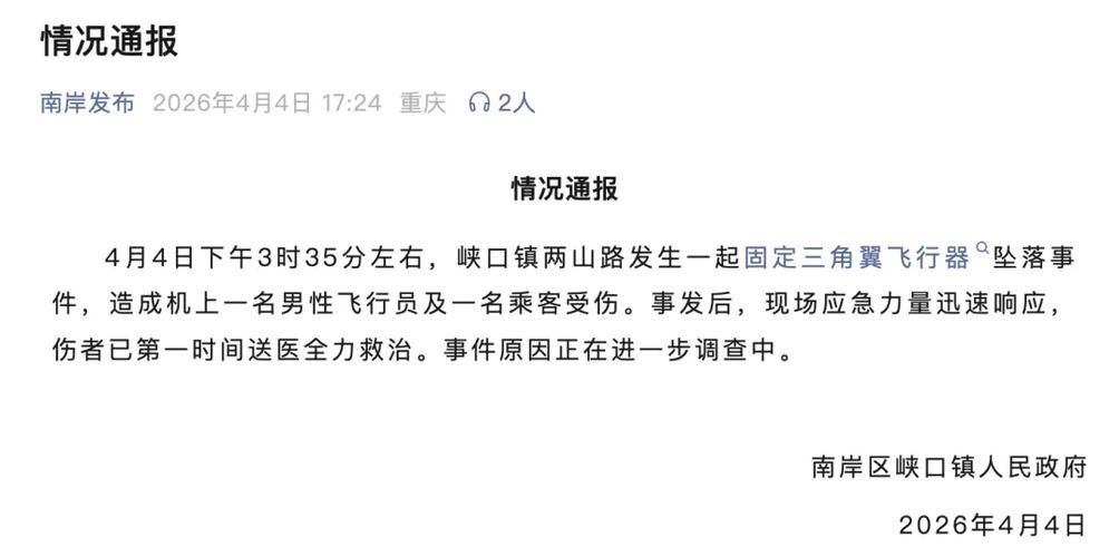 南岸新增1例无症状感染者  南岸区疫情防控最新通报_44015