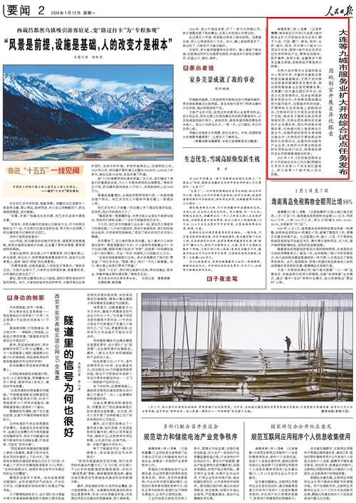 31省新增本土9例(31省新增本土12例)，九里区成焦点