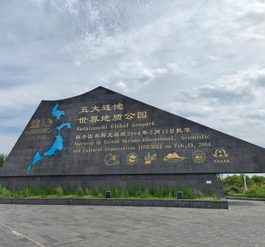 五大连池：火山堰塞湖群构筑的疫情物理防线_61689