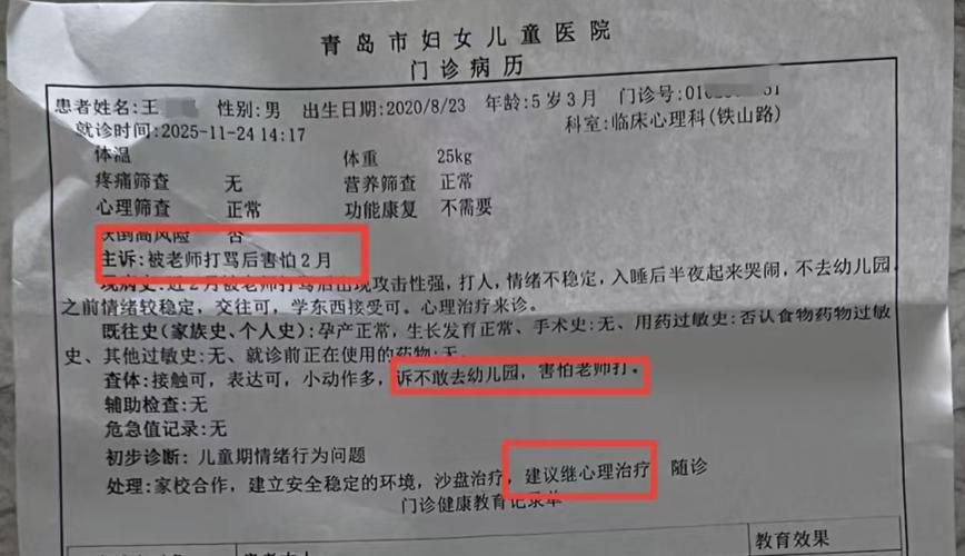 2022年3月5日青岛新增确诊病例情况_55053