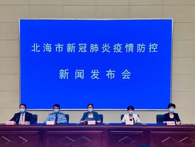 北海新增1例无症状感染者  北海市疫情防控最新通报