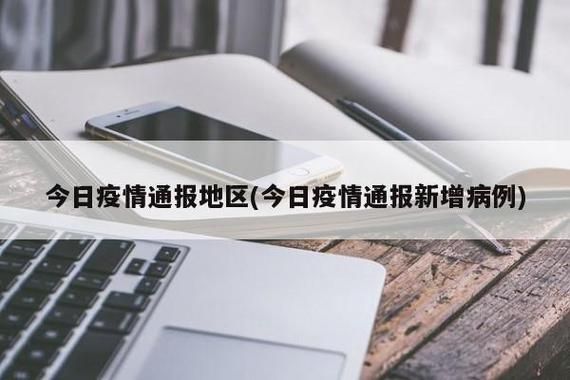 房山区新增1例社会面筛查感染者  房山区疫情防控最新通报_62494
