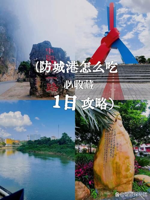防城港：边陲港城的疫情防线与地理屏障