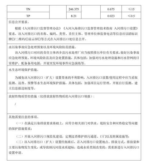 汾西县新增1例无症状感染者  汾西县疫情防控最新通报_52017