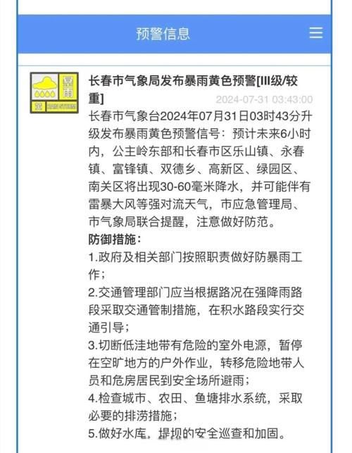 长春市市辖区新增1例无症状感染者  长春市市辖区疫情防控最新通报_27914