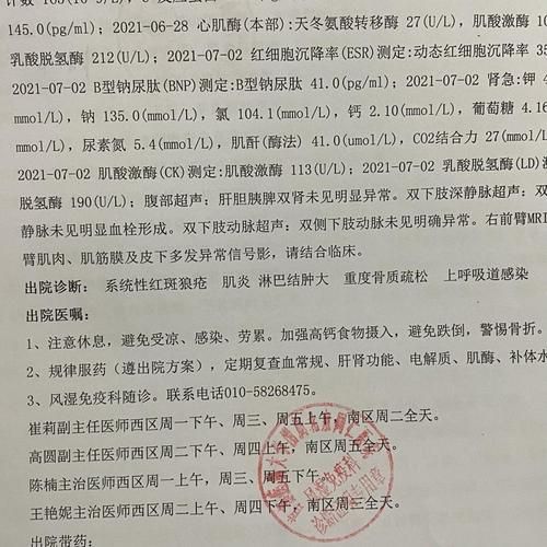 2022年1月10日新野县新增确诊病例情况