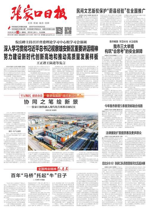 31省区市新增12例本土确诊，张家口疫情最新消息_74932