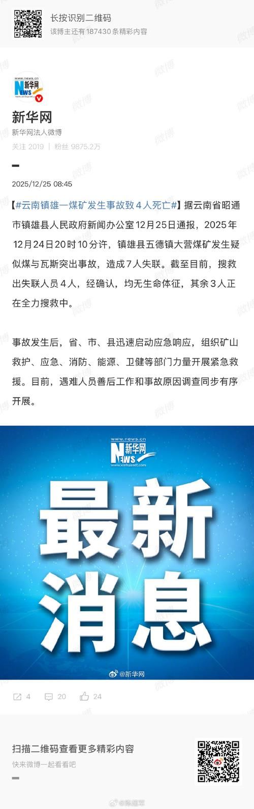 乌兰县新增1例无症状感染者  乌兰县疫情防控最新通报_49660