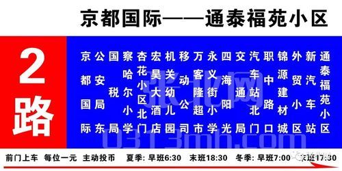 2022年3月25日郓城县新增确诊病例情况_70571