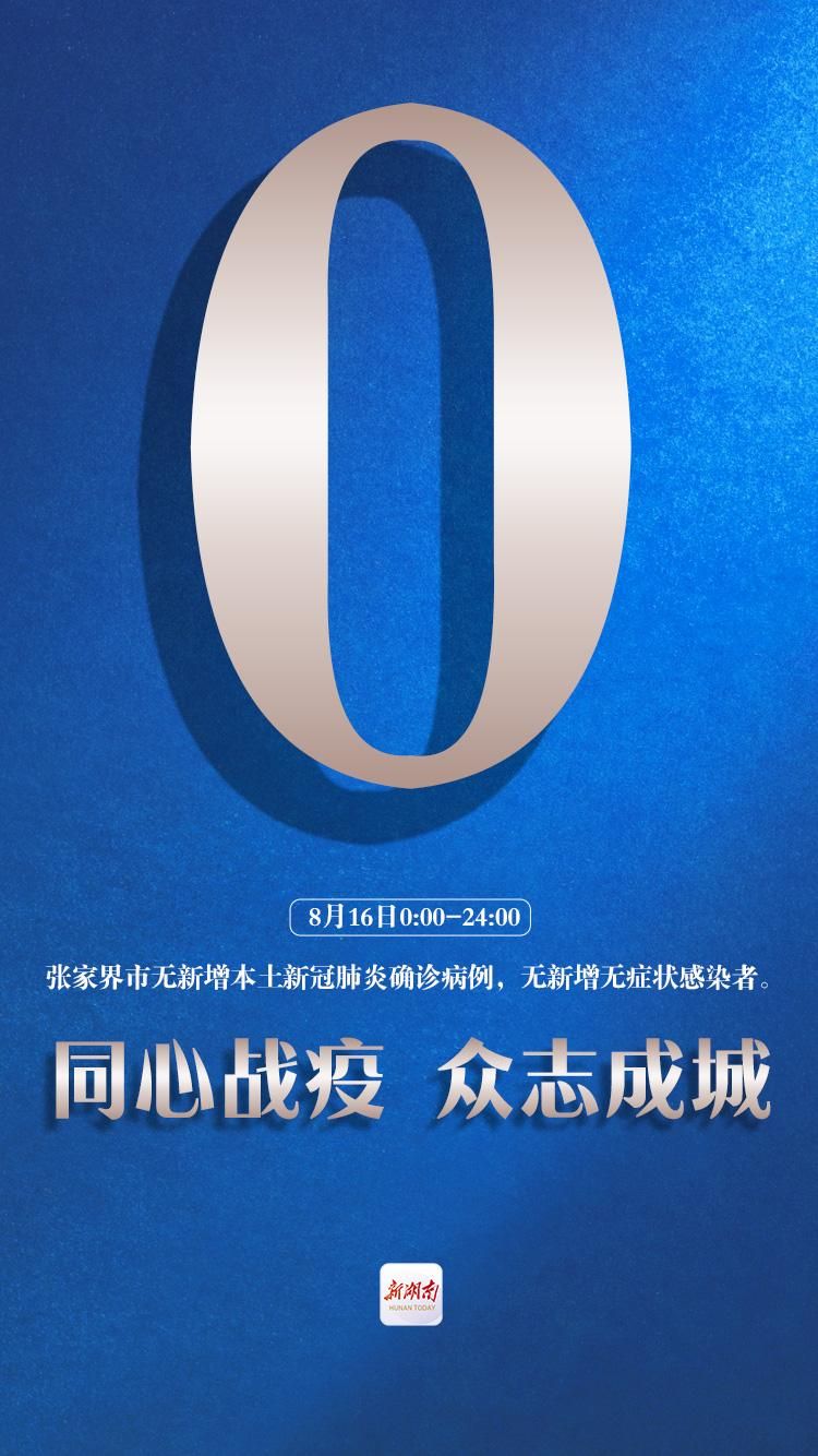 尼勒克：天山屏障下的零感染坚守_21025