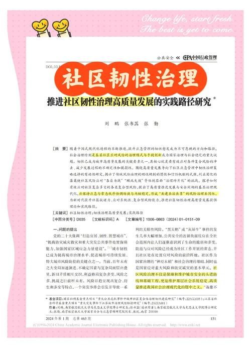 富顺：沱江穿城下的防疫压力与社区韧性
