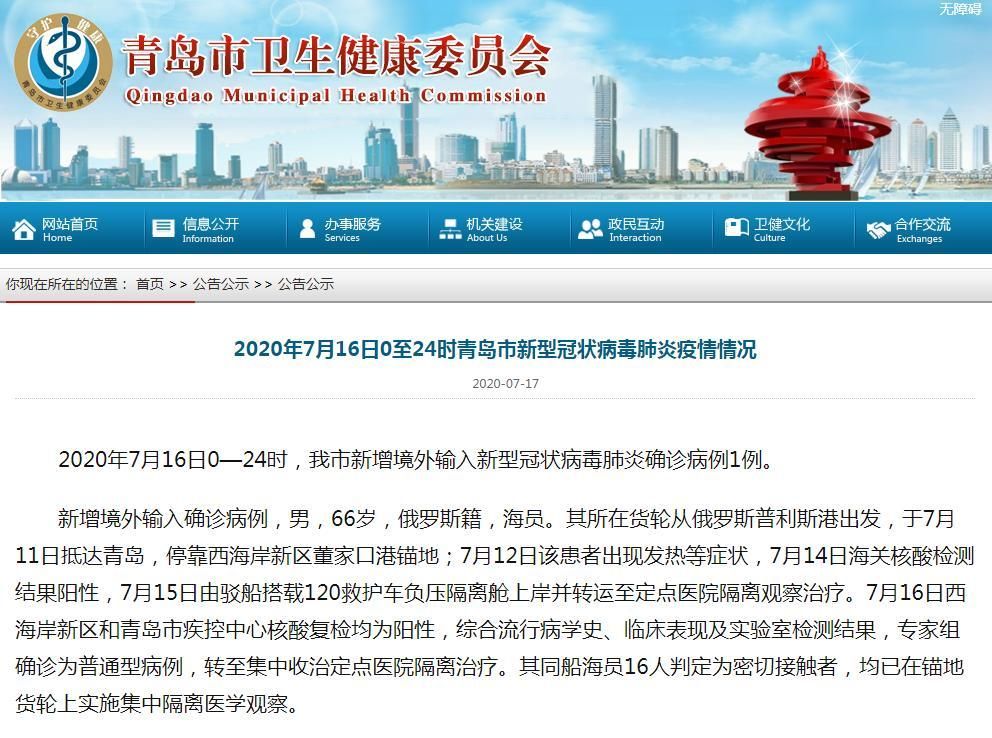 本地确诊+7，陇西县通报新增病例情况