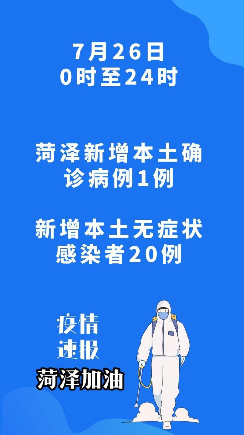 2022年11月25日民和新增确诊病例情况_67043