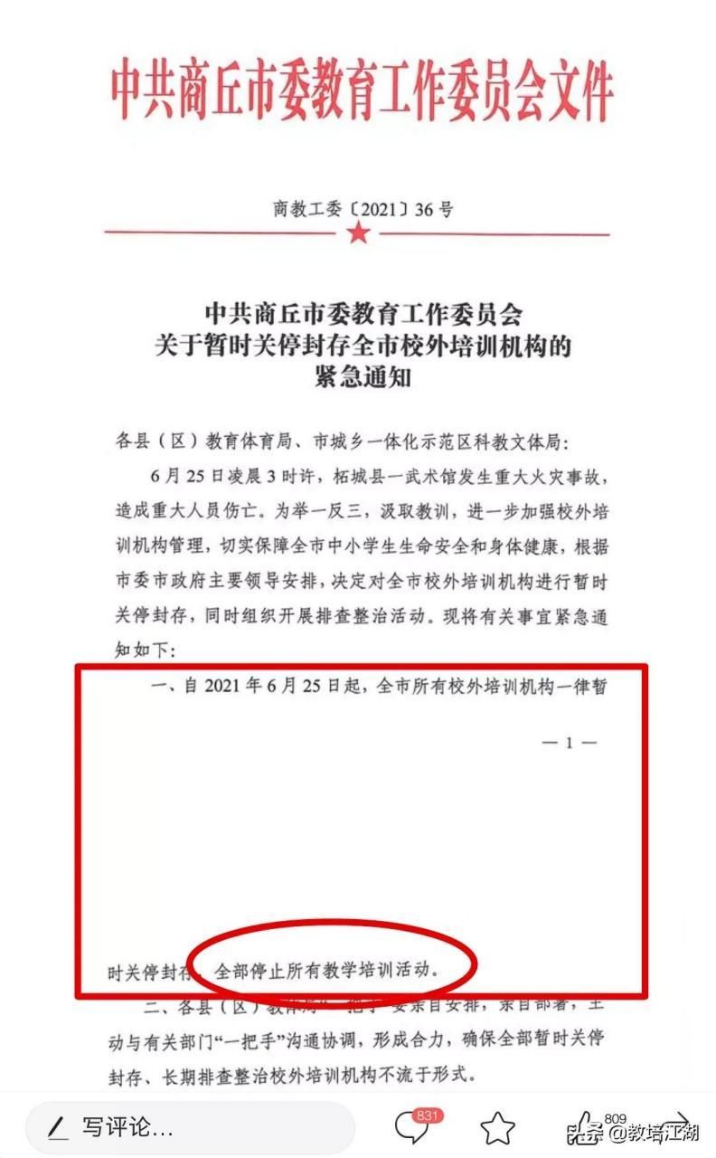 本地确诊+2，柘城通报新增病例情况