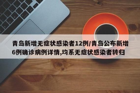 青州新增1例无症状感染者  青州疫情防控最新通报_19470