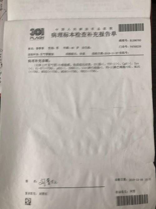 2022年3月10日文登新增确诊病例情况_36374