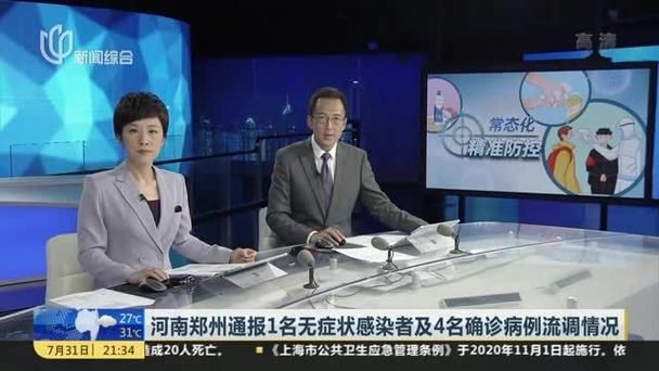 本地确诊+12，苏家屯区通报新增病例情况