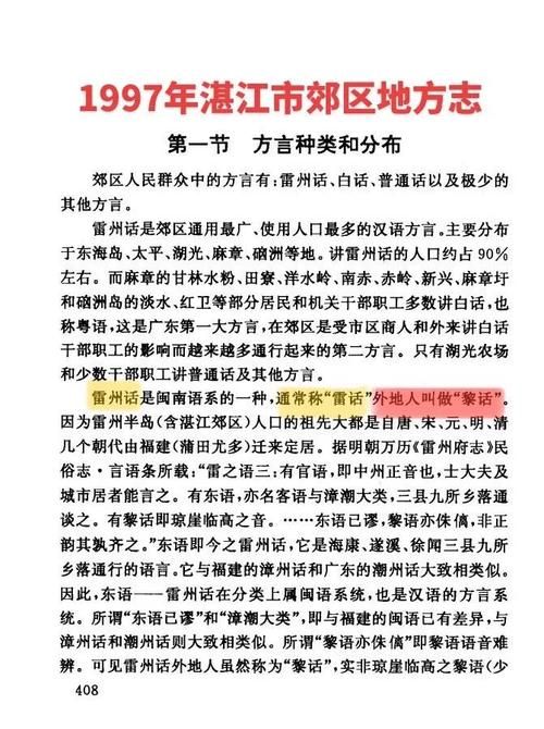 遂溪县：雷州半岛交通要冲的疫情防线与破口_72017