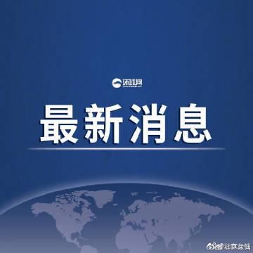 【31省新增本土12例(31省新增本土0例)，漠河疫情引关注_36603】