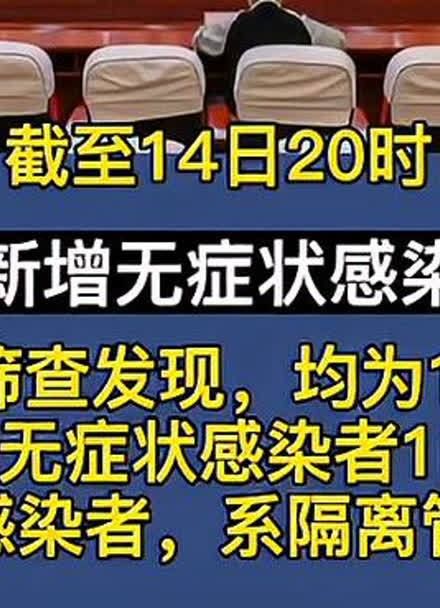 莲花新增1例无症状感染者  莲花最新疫情防控通报