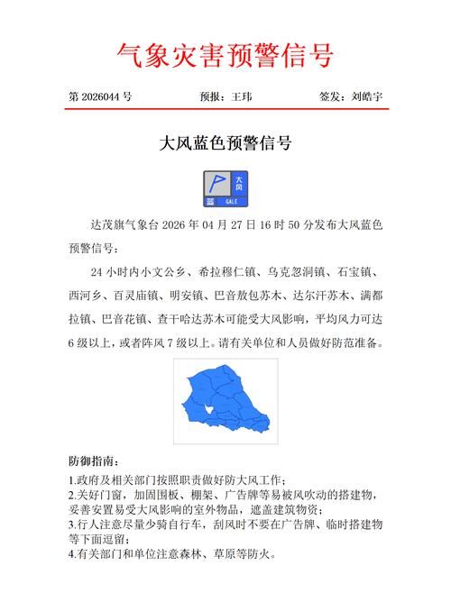 达拉特旗新增1例无症状感染者  达拉特旗疫情防控最新通报_76796