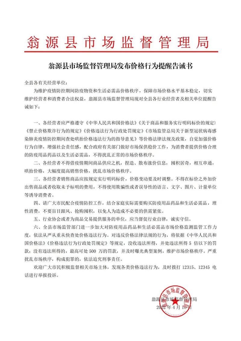 翁源新增1例无症状感染者  翁源县疫情防控最新通报