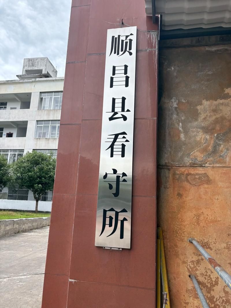 2022年3月25日顺昌县新增确诊病例情况_38521