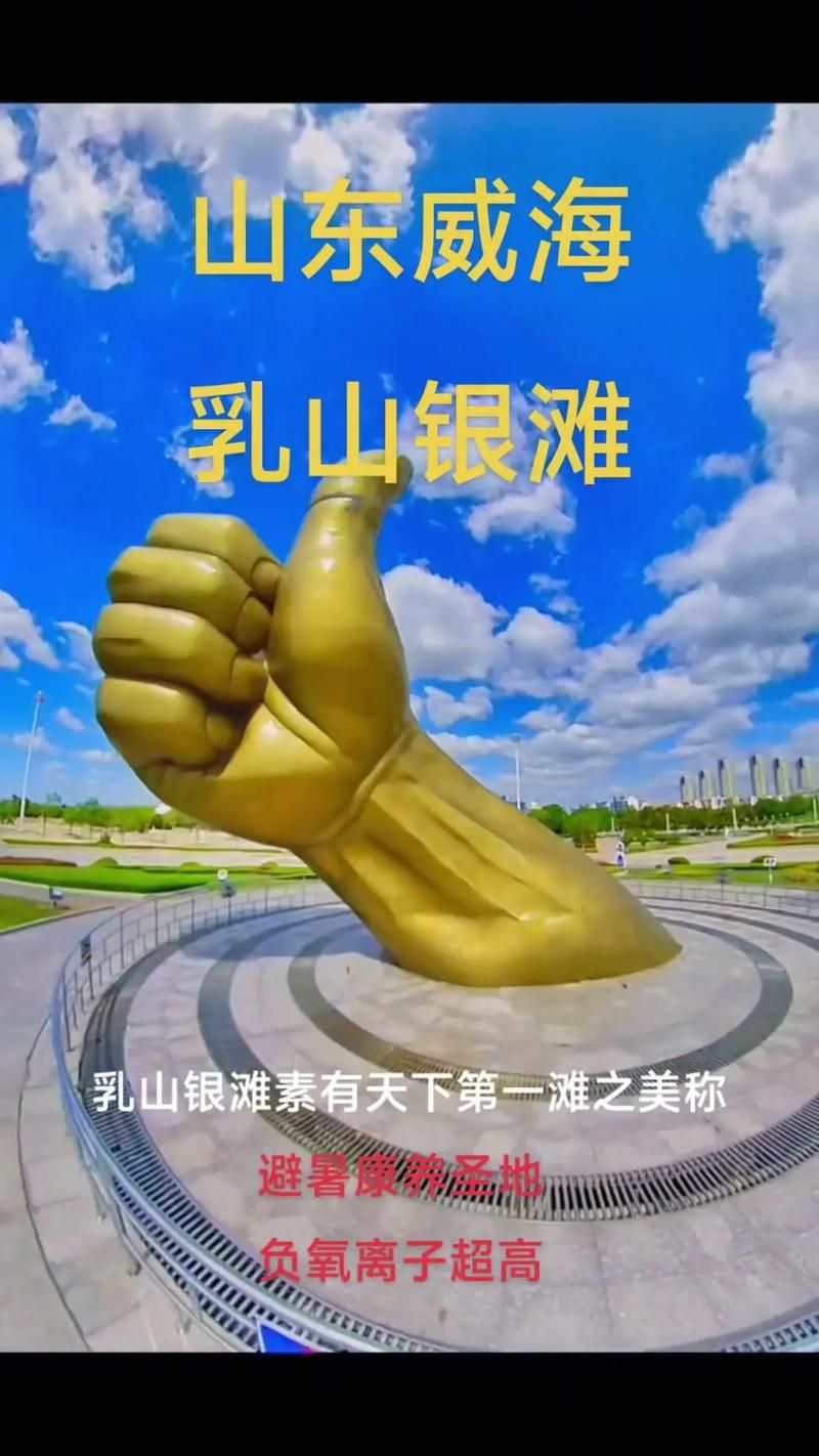 【乳山银滩：滨海小城的零感染坚守与物理防线】