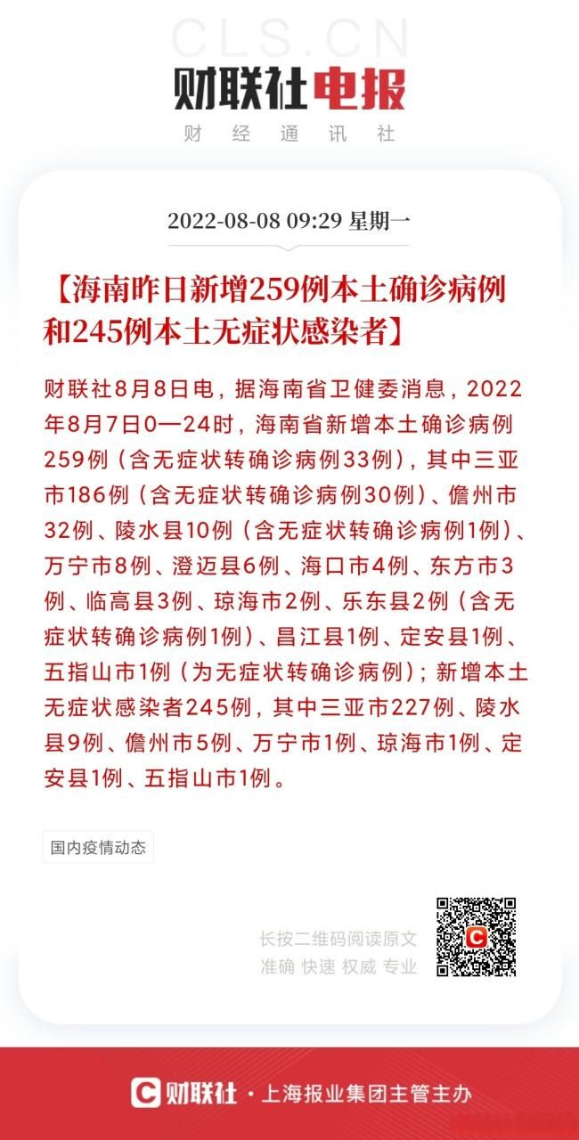 琼海新增1例无症状感染者  琼海疫情防控最新通报