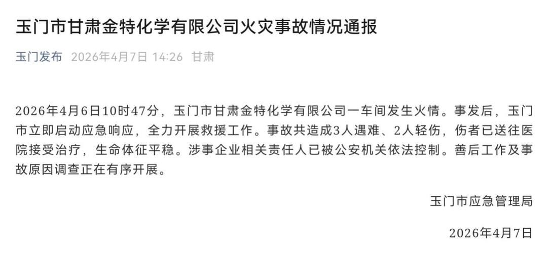 玉门新增1例无症状感染者  玉门市疫情防控最新通报_10023