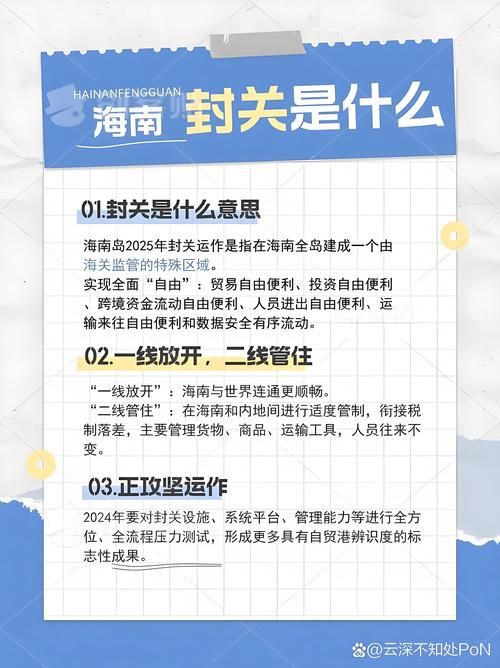 椰城屏障下的破防时刻：海口疫情溯源与地理防线解析