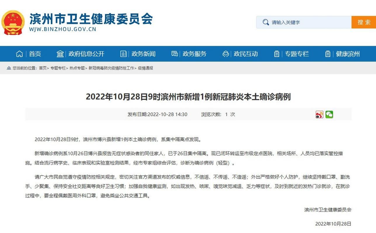 2022年8月15日兴海新增确诊病例情况