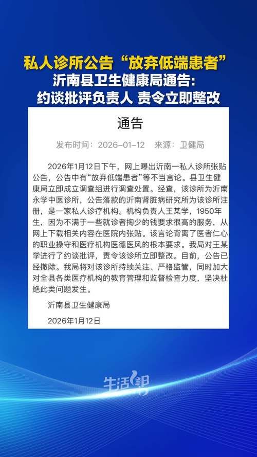 2022年3月15日沂南县新增确诊病例情况_59619