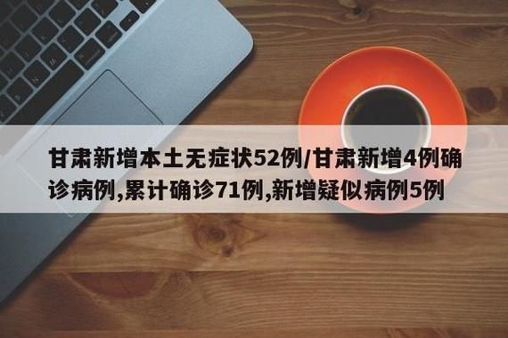 31省区市新增13例本土确诊，天水疫情最新消息