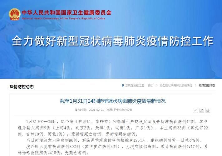 31省区市新增42例本土确诊，云安县疫情最新消息