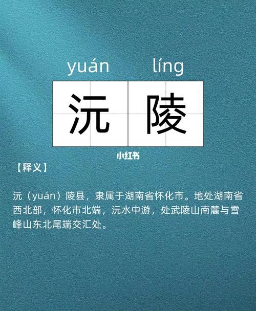 【沅陵县疫情观察：武陵山腹地的防疫地理学】