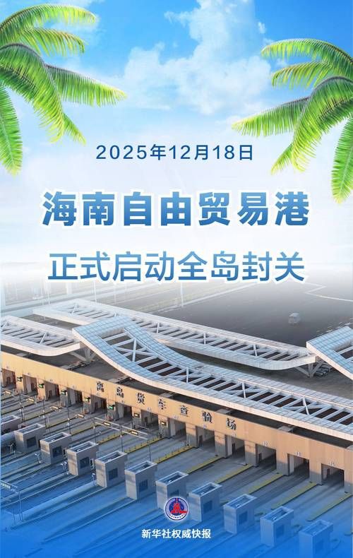 海南自贸港的防疫屏障：热带季风气候下的精准防控