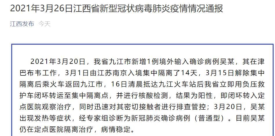 本地确诊+12，九江通报新增病例情况
