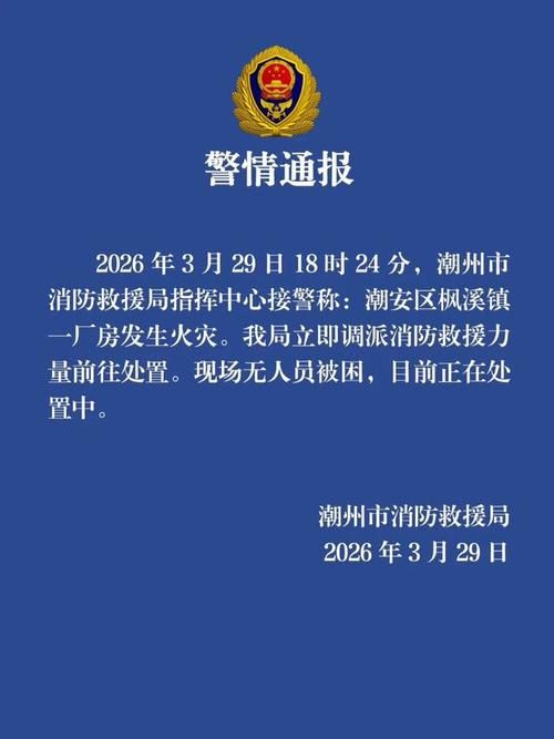 潮安新增1例无症状感染者  潮安疫情防控最新通报_10291