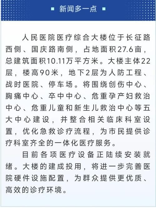2022年3月31日泰兴新增确诊病例情况