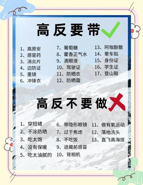 高原屏障下的零感染坚守：班戈县防疫地理优势解析