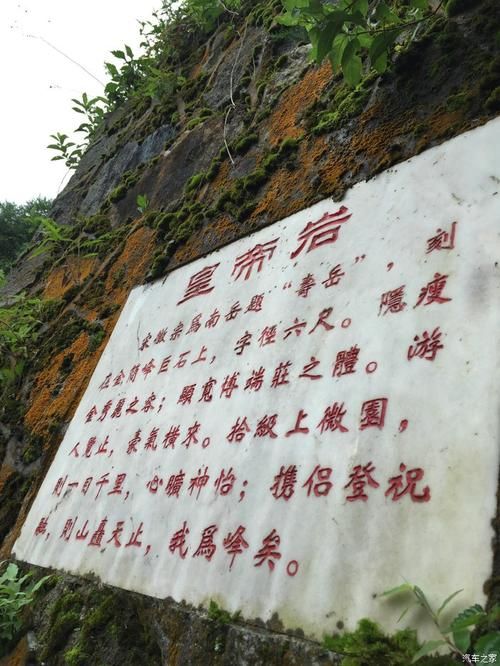 衡山脚下：南岳屏障与零感染愿景的防疫实践