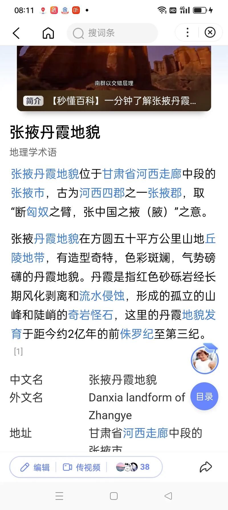 新宁县的防疫屏障：崀山丹霞地貌下的低感染率成因解析