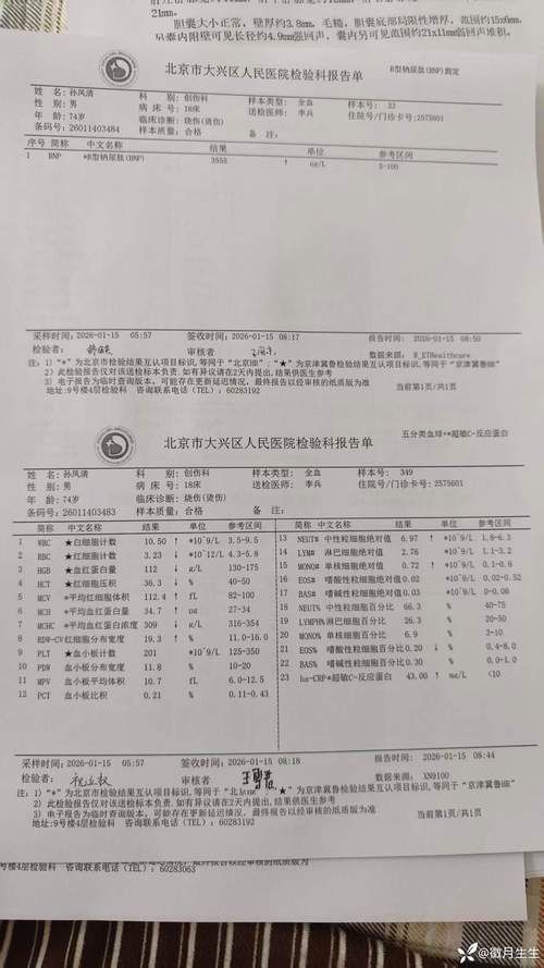 本地确诊+3，潘集区通报新增病例情况_11608
