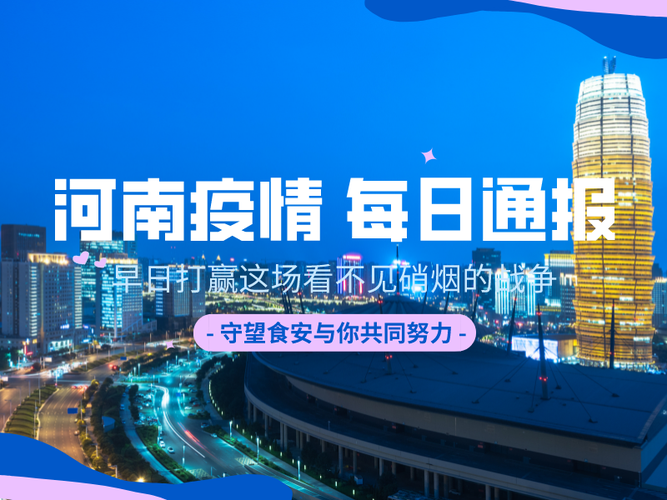 31省新增本土12例(漯河市辖区占全部)，境外输入压力持续