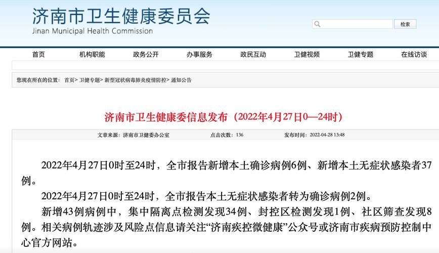 31省区市新增37例本土确诊, 兖州疫情最新消息
